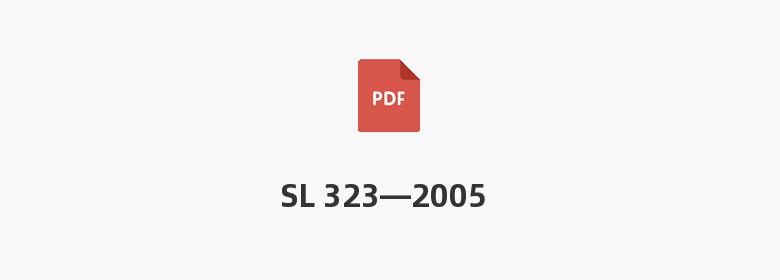 SL 323—2005